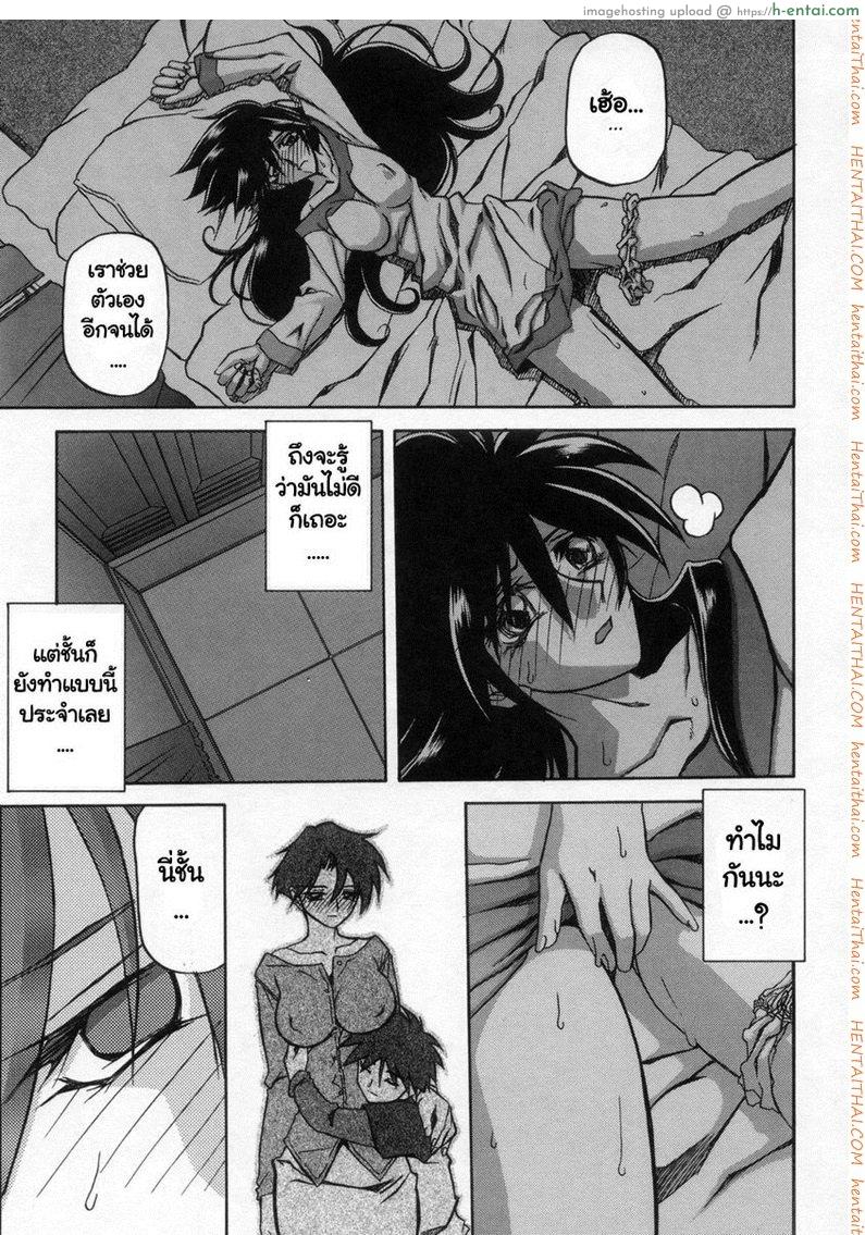 อ่านโดจิน ครอบครัววิปลาส 14 [Sanbun Kyoden] Suna no Kusari Ch.14 หน้า 3