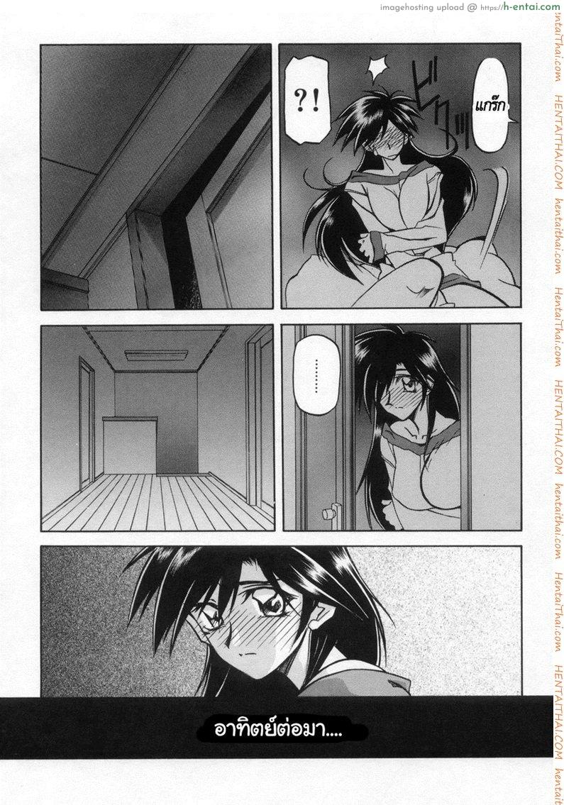 อ่านโดจิน ครอบครัววิปลาส 14 [Sanbun Kyoden] Suna no Kusari Ch.14 หน้า 4