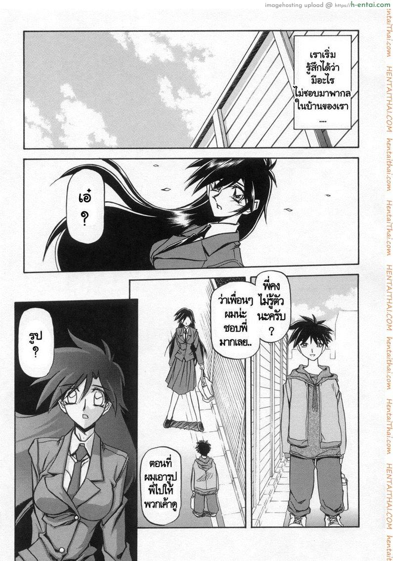 อ่านโดจิน ครอบครัววิปลาส 14 [Sanbun Kyoden] Suna no Kusari Ch.14 หน้า 5