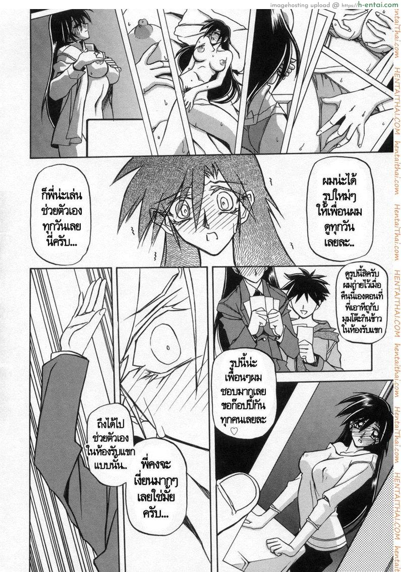 อ่านโดจิน ครอบครัววิปลาส 14 [Sanbun Kyoden] Suna no Kusari Ch.14 หน้า 6