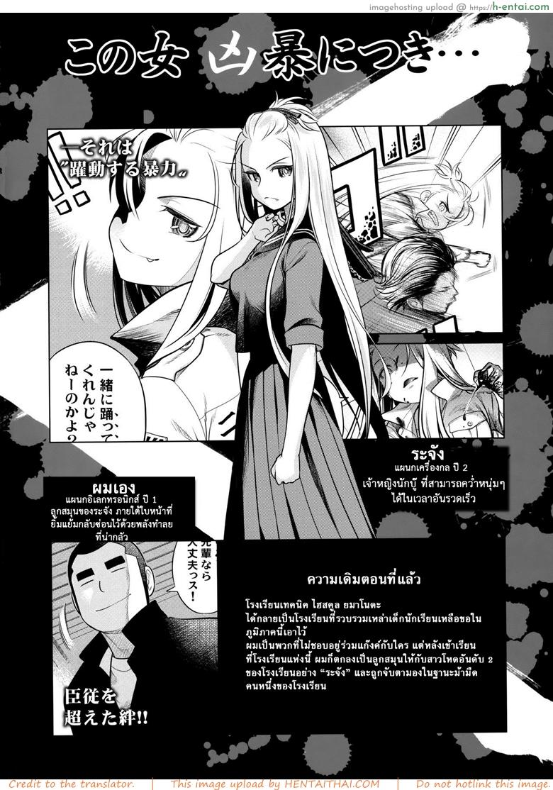 อ่านโดจิน เทคนิคยามะ พ่อทุกสถาบัน 3 – ชุดเมดของรุ่นพี่ (C87) [Otaku Beam (Ootsuka Mahiro)] Senpai-chan to Ore. Geki หน้า 3