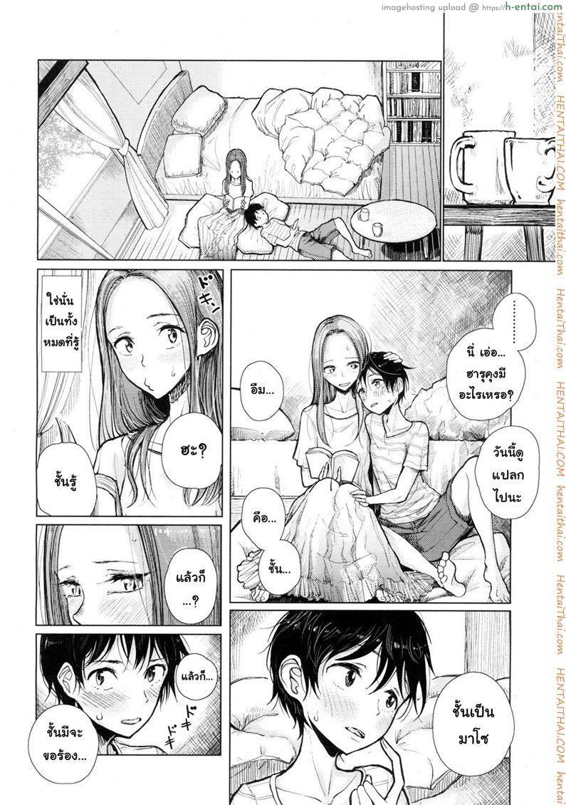 อ่านโดจิน พี่ซาดิสม์ น้องมาโซ [Dhibi] Hajimari no Hi | The Day When it Started (Girls forM Vol. 15) หน้า 2