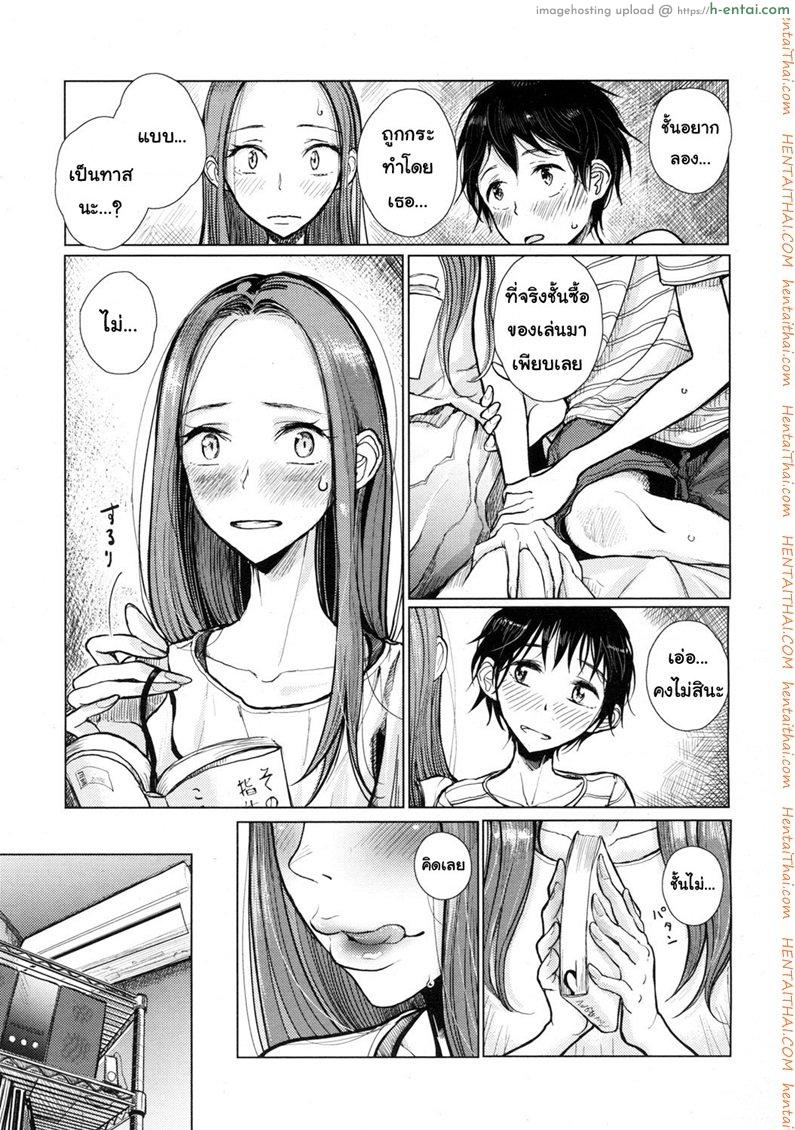 อ่านโดจิน พี่ซาดิสม์ น้องมาโซ [Dhibi] Hajimari no Hi | The Day When it Started (Girls forM Vol. 15) หน้า 3