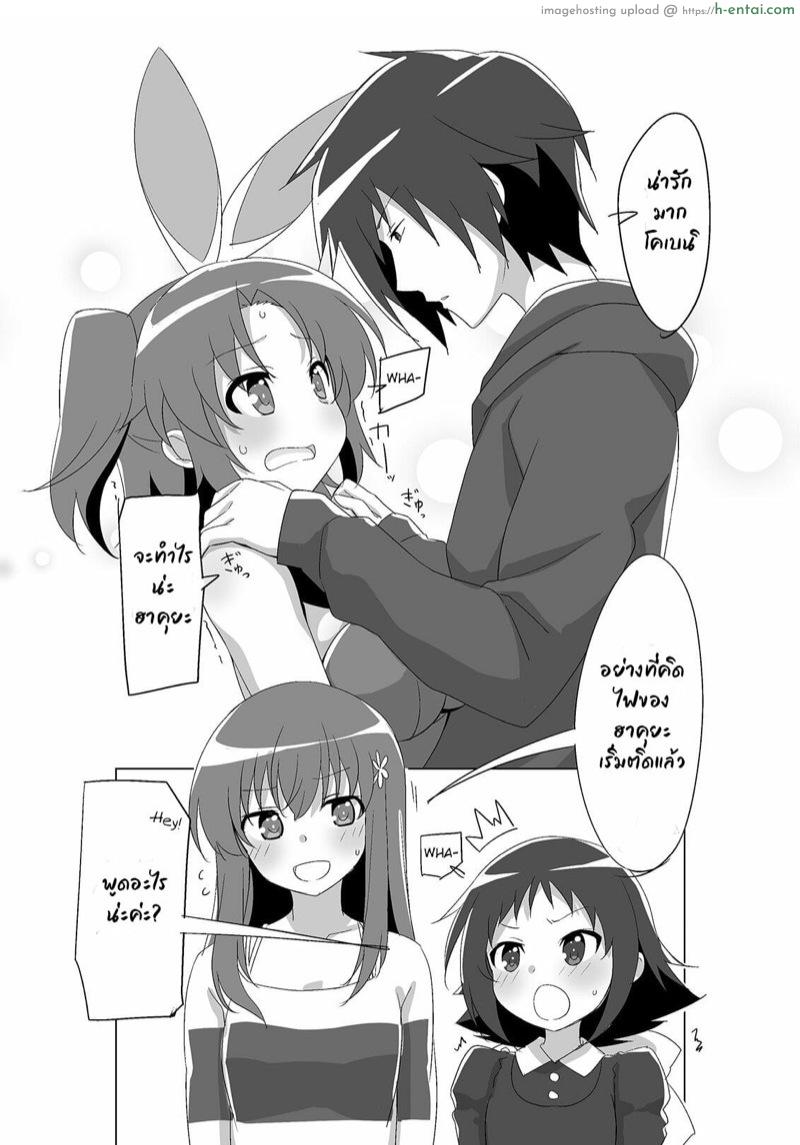 อ่านโดจิน ชุดน่ารัก มักโดนทิ่ม [Roppongi Shinjuu (Lewis)] Kobeni Bunny (Mikakunin de Shinkoukei) หน้า 3