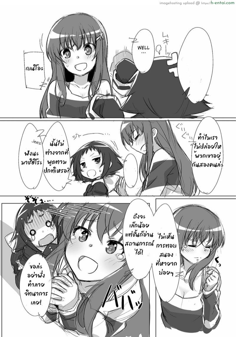 อ่านโดจิน ชุดน่ารัก มักโดนทิ่ม [Roppongi Shinjuu (Lewis)] Kobeni Bunny (Mikakunin de Shinkoukei) หน้า 4