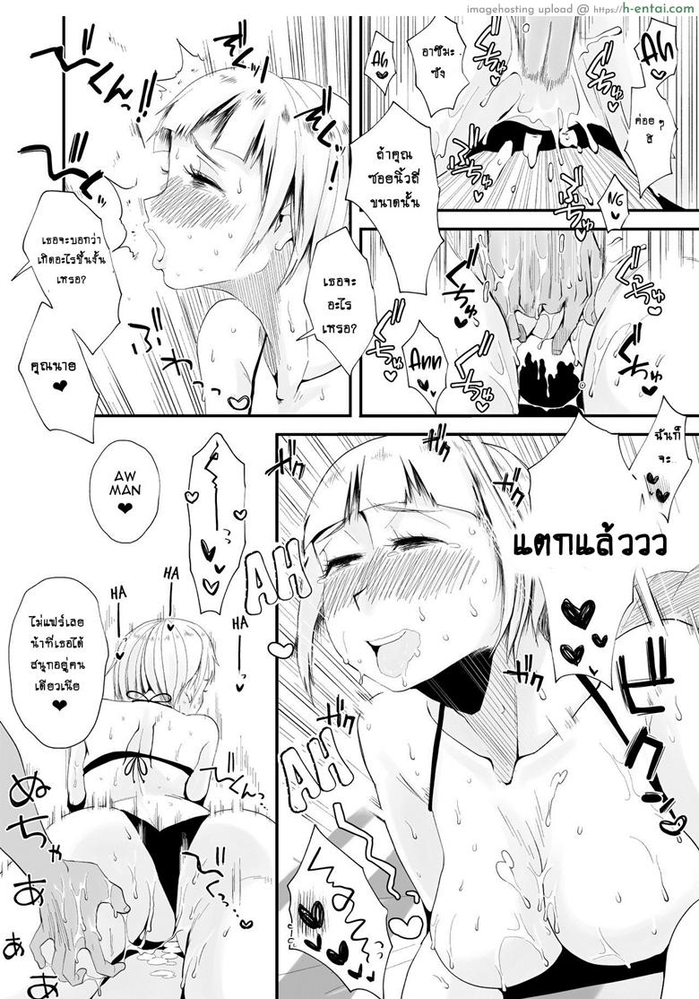 อ่านโดจิน อย่าปล่อยเมียไว้ลำพัง 2 [Haitoku Sensei] Ore no Yome ga Netorareteiru! ~Umi no Mieru Machi Zenpen~ | My Wife is Being Taken Away ~The Seaside Town・Part 1~ – End Chapter หน้า 2