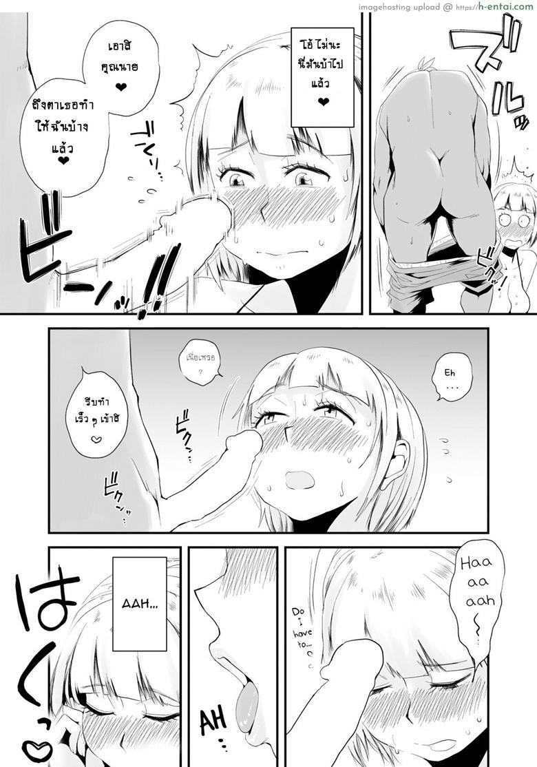 อ่านโดจิน อย่าปล่อยเมียไว้ลำพัง 2 [Haitoku Sensei] Ore no Yome ga Netorareteiru! ~Umi no Mieru Machi Zenpen~ | My Wife is Being Taken Away ~The Seaside Town・Part 1~ – End Chapter หน้า 3