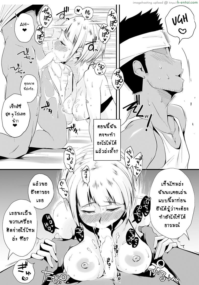 อ่านโดจิน อย่าปล่อยเมียไว้ลำพัง 2 [Haitoku Sensei] Ore no Yome ga Netorareteiru! ~Umi no Mieru Machi Zenpen~ | My Wife is Being Taken Away ~The Seaside Town・Part 1~ – End Chapter หน้า 4