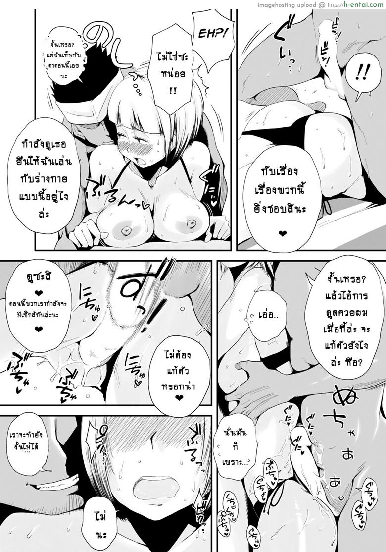 อ่านโดจิน อย่าปล่อยเมียไว้ลำพัง 2 [Haitoku Sensei] Ore no Yome ga Netorareteiru! ~Umi no Mieru Machi Zenpen~ | My Wife is Being Taken Away ~The Seaside Town・Part 1~ – End Chapter หน้า 5