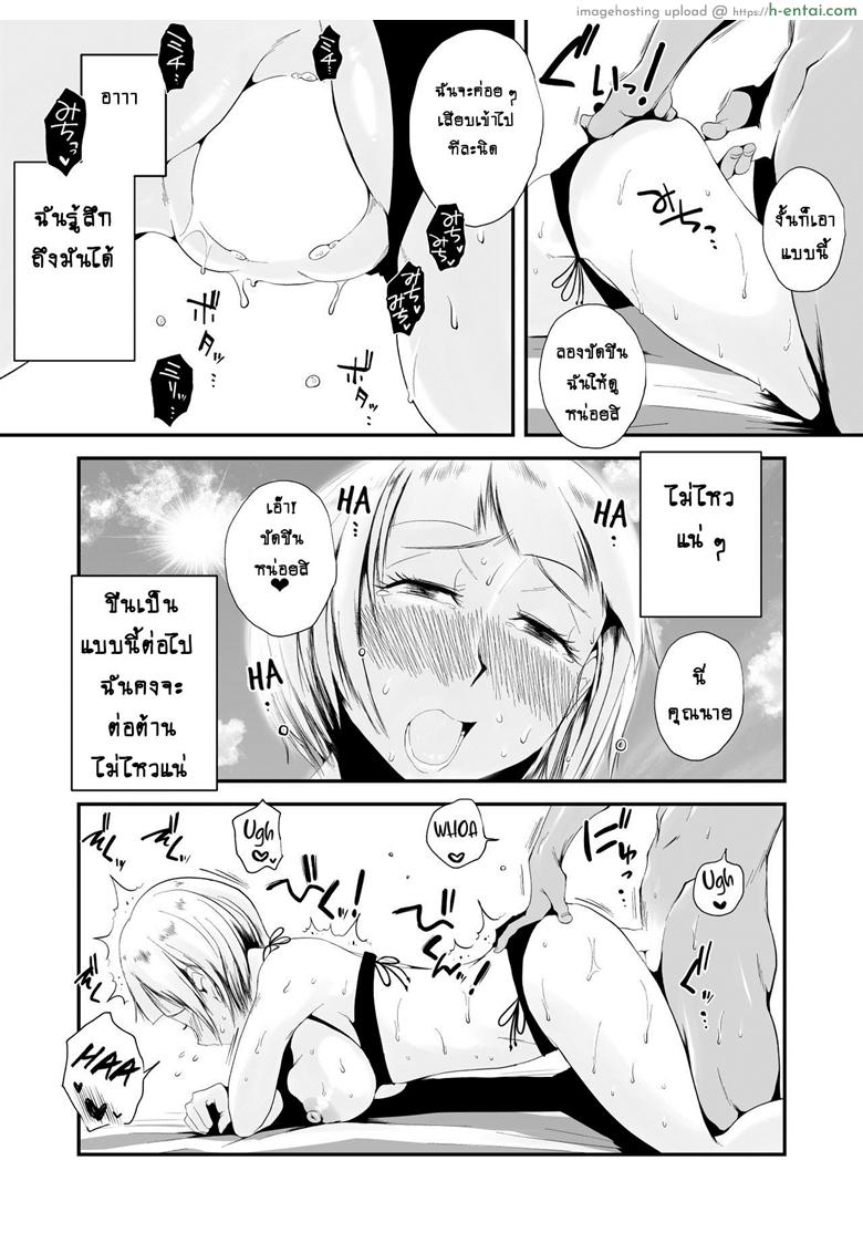 อ่านโดจิน อย่าปล่อยเมียไว้ลำพัง 2 [Haitoku Sensei] Ore no Yome ga Netorareteiru! ~Umi no Mieru Machi Zenpen~ | My Wife is Being Taken Away ~The Seaside Town・Part 1~ – End Chapter หน้า 6