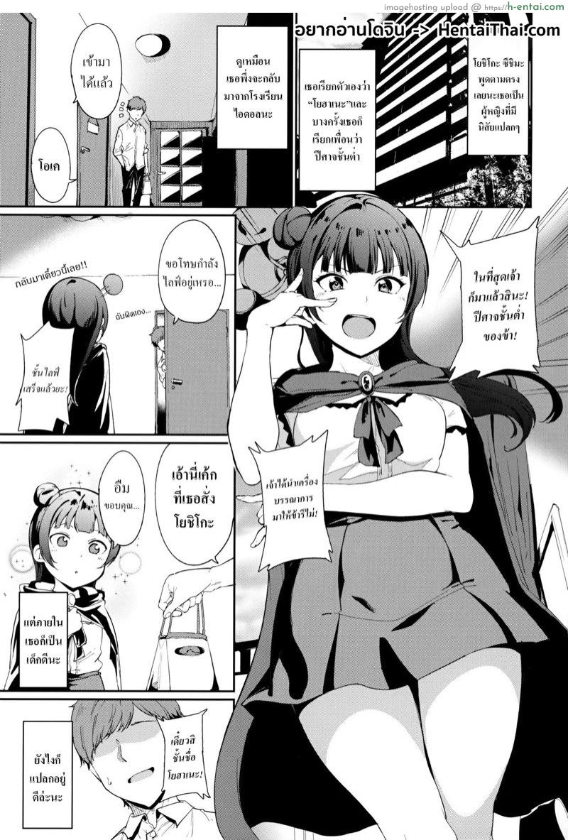 อ่านโดจิน วันหยุดของซึชิมะ [Ringoya (Alp)] Tsushima’s Day Off | Tsushima no Kyuujitsu (Love Live! Sunshine!!) หน้า 2