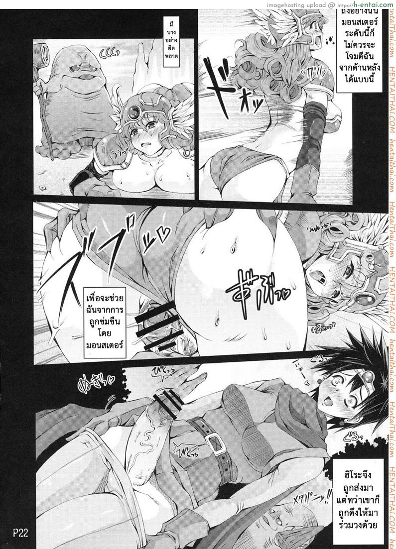 อ่านโดจิน บรรเลงรักกับปิศาจ – เรียกน้ำย่อย (C74) [Doronuma Kyoudai (RED-RUM)] Jibun Gyorai (Dragon Quest III) หน้า 3