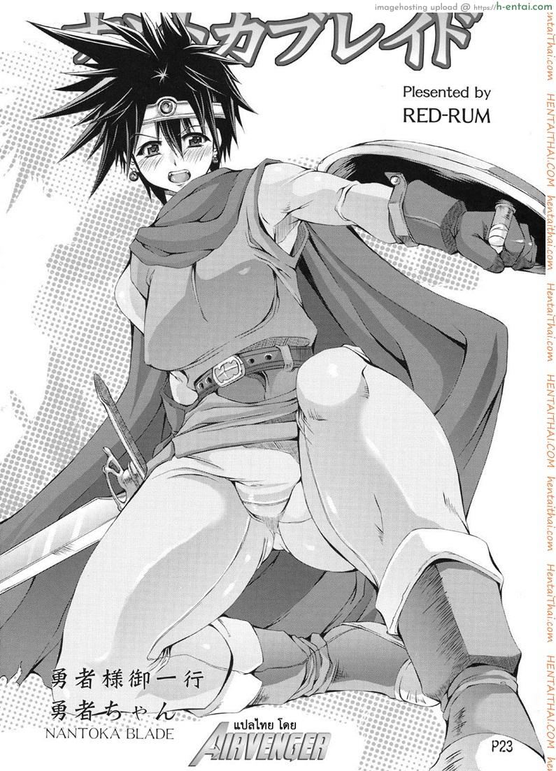 อ่านโดจิน บรรเลงรักกับปิศาจ – เรียกน้ำย่อย (C74) [Doronuma Kyoudai (RED-RUM)] Jibun Gyorai (Dragon Quest III) หน้า 4