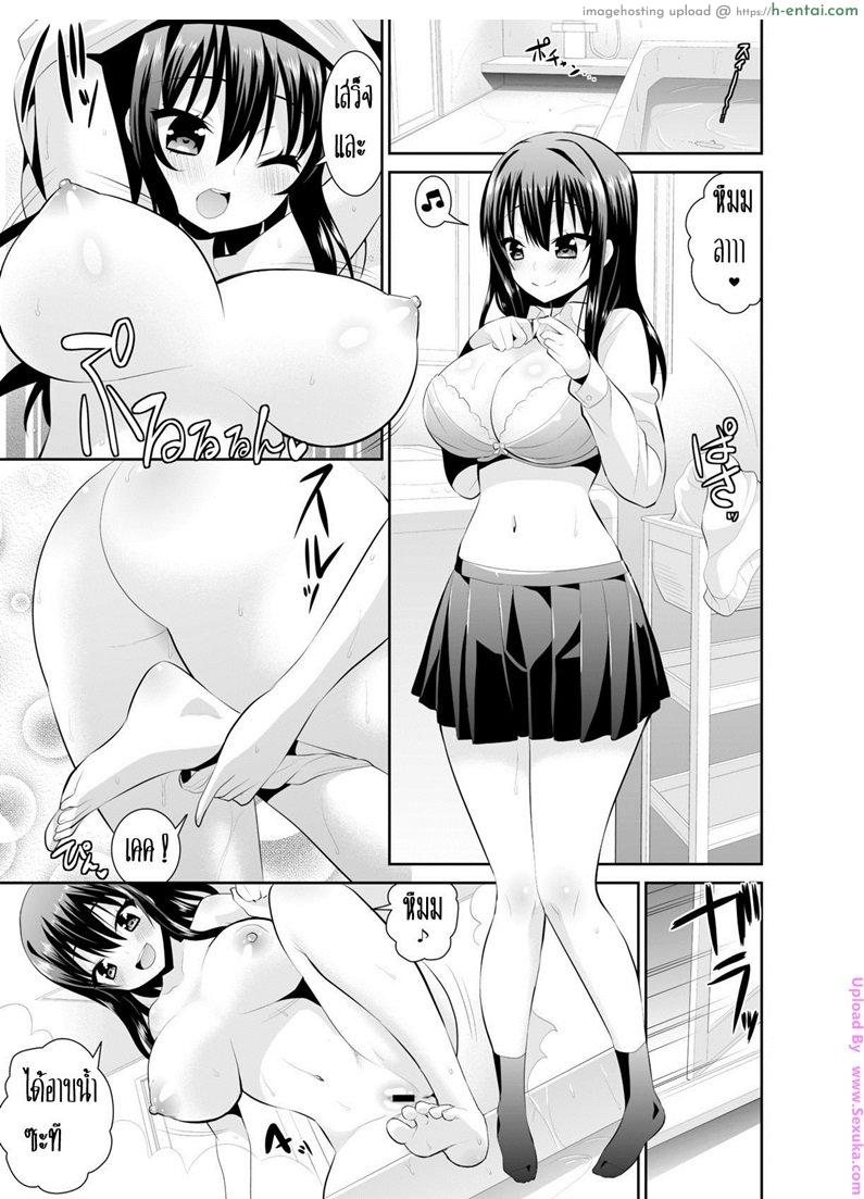 พี่สาวตัวโต [saki chisuzu] Microne Magazine Vol. 29 (i-raf-you)