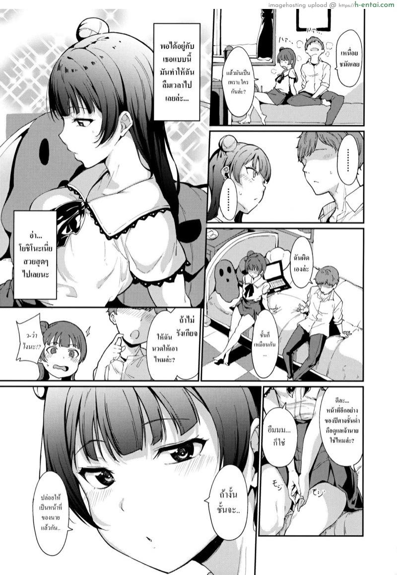 อ่านโดจิน วันหยุดของซึชิมะ [Ringoya (Alp)] Tsushima’s Day Off | Tsushima no Kyuujitsu (Love Live! Sunshine!!) หน้า 4