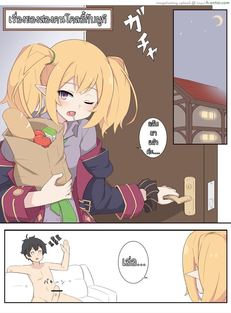 เรื่องของสองคน โคลอี้กับยูกิ [Fizz] Kuroe to Otomari Ecchi Suru Ohanashi | Overnight Sex With Chloe Story (Princess Connect! Re:Dive)