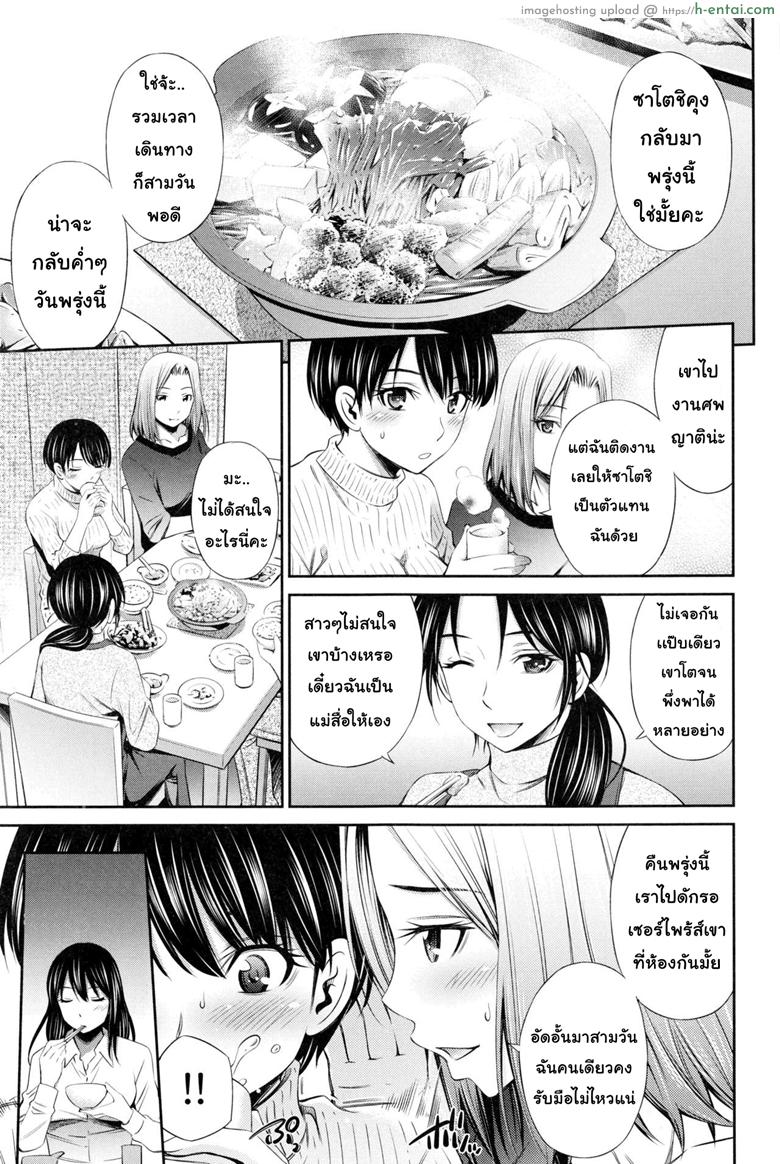 แชร์บ้านแชร์เสียว 3 [Sabashi Renya] Share House e Youkoso | 歡迎來到共享分租公寓 – 3