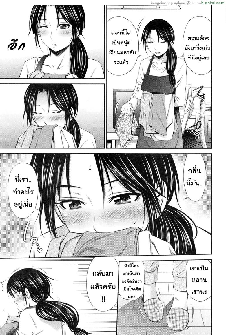 อ่านโดจิน แชร์บ้านแชร์เสียว 3 [Sabashi Renya] Share House e Youkoso | 歡迎來到共享分租公寓 – 3 หน้า 3
