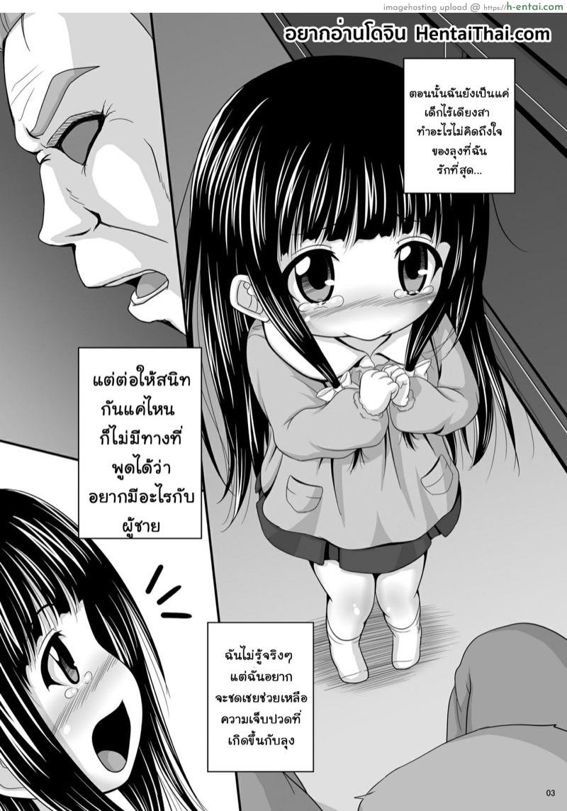 อ่านโดจิน ลุงของฉันเปลี่ยนไปแล้วค่ะ [TEMPLE (Tenrai)] Rori Eru (Hyouka) หน้า 2