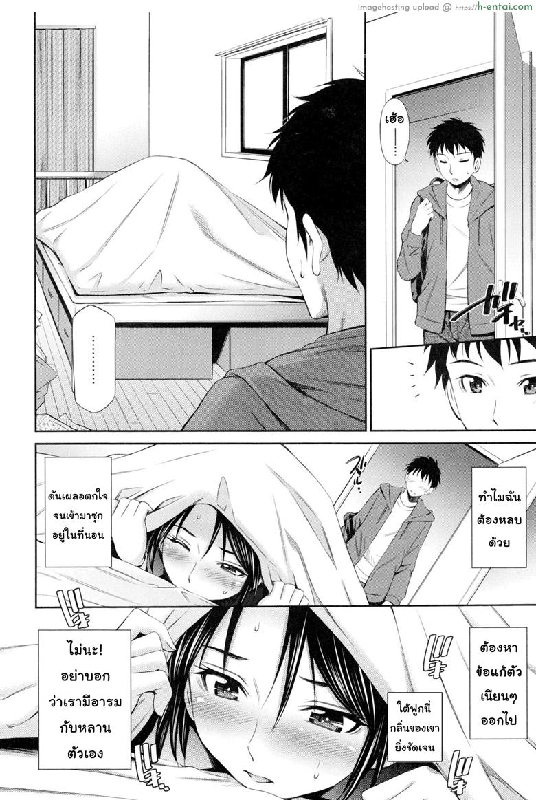 อ่านโดจิน แชร์บ้านแชร์เสียว 3 [Sabashi Renya] Share House e Youkoso | 歡迎來到共享分租公寓 – 3 หน้า 4