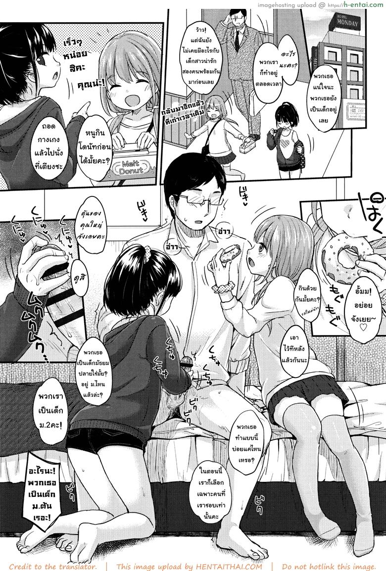 อ่านโดจิน วันจันทร์หรรษา [Yukiu Con] Chuukurai ga Suki – A Different Kind of Monday หน้า 3