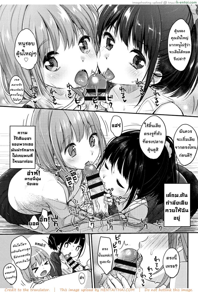 อ่านโดจิน วันจันทร์หรรษา [Yukiu Con] Chuukurai ga Suki – A Different Kind of Monday หน้า 5