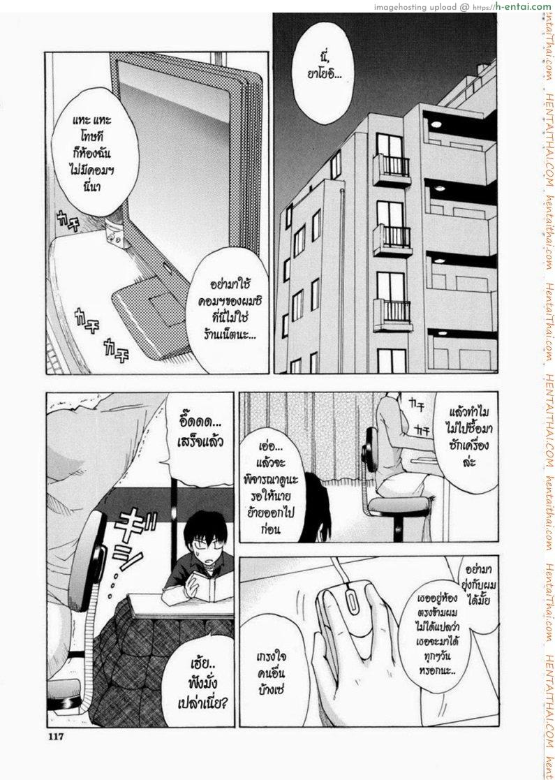 เพิ่งรู้ว่ารักเธอ [Shunjou Shuusuke] Venus Rhapsody Ch.5