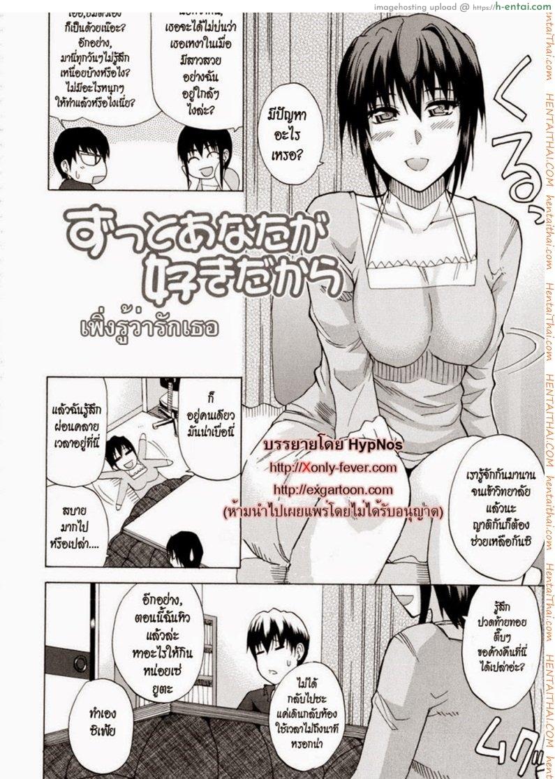 อ่านโดจิน เพิ่งรู้ว่ารักเธอ [Shunjou Shuusuke] Venus Rhapsody Ch.5 หน้า 2