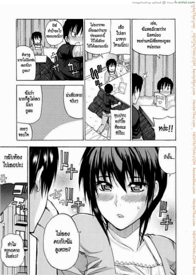 อ่านโดจิน เพิ่งรู้ว่ารักเธอ [Shunjou Shuusuke] Venus Rhapsody Ch.5 หน้า 3