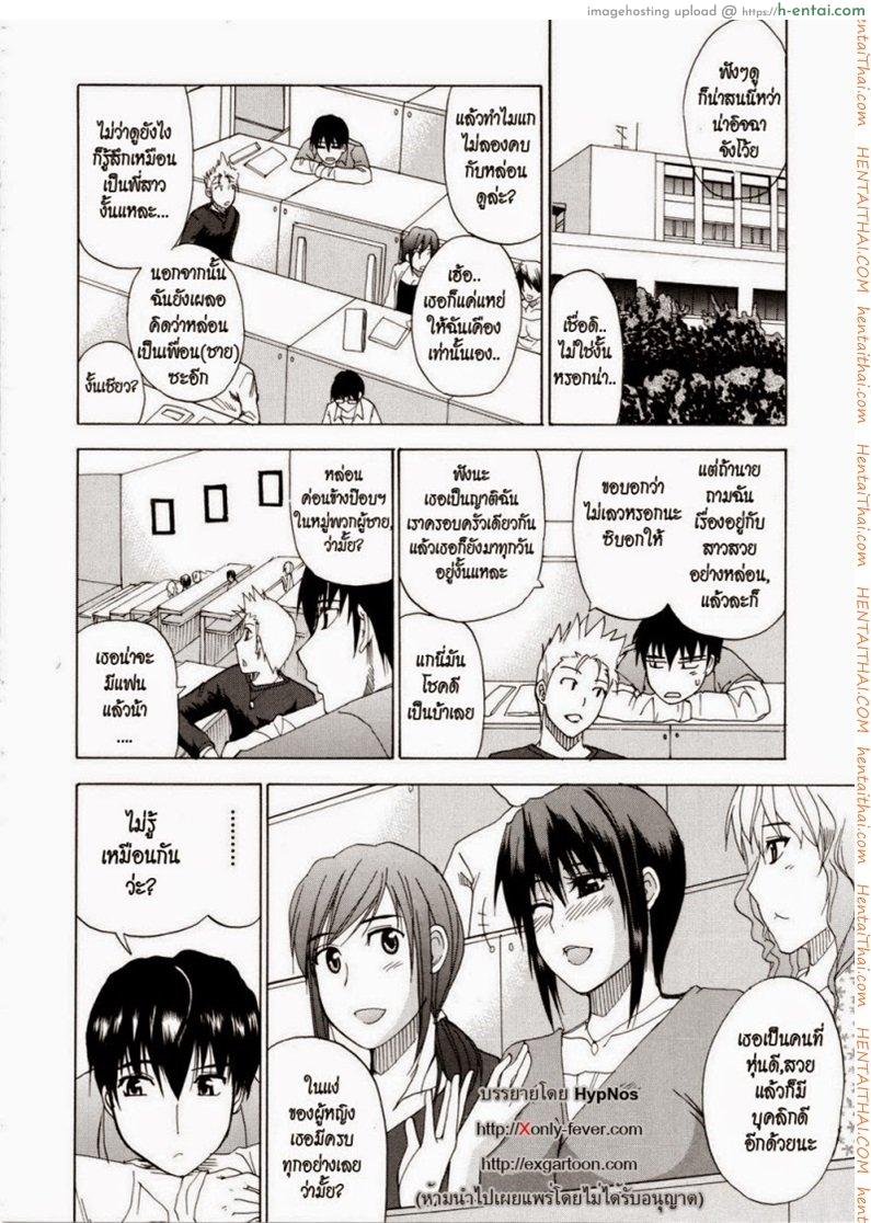 อ่านโดจิน เพิ่งรู้ว่ารักเธอ [Shunjou Shuusuke] Venus Rhapsody Ch.5 หน้า 4