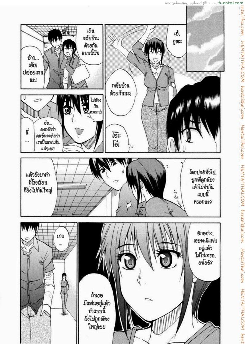 อ่านโดจิน เพิ่งรู้ว่ารักเธอ [Shunjou Shuusuke] Venus Rhapsody Ch.5 หน้า 5
