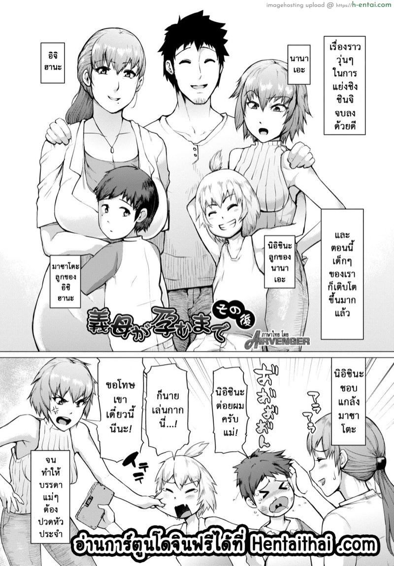 ให้แม่เป็นกิ๊กผัว 3.5 [Kizaru] HIDA-SHIBORI -Monmon Muchi Oba Body- | The Meat Wall Squeeze -With Thick Milf Bodies- – 8