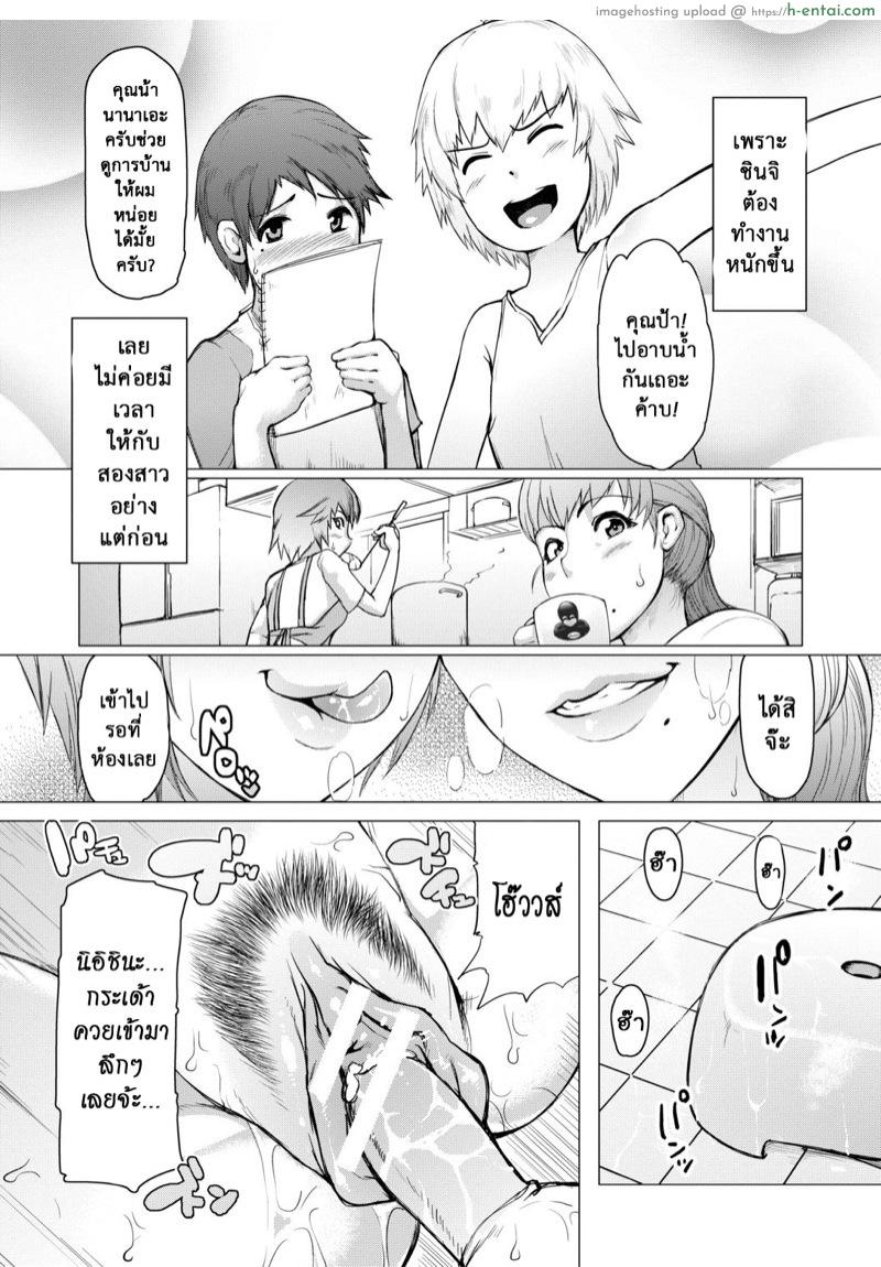 อ่านโดจิน ให้แม่เป็นกิ๊กผัว 3.5 [Kizaru] HIDA-SHIBORI -Monmon Muchi Oba Body- | The Meat Wall Squeeze -With Thick Milf Bodies- – 8 หน้า 2