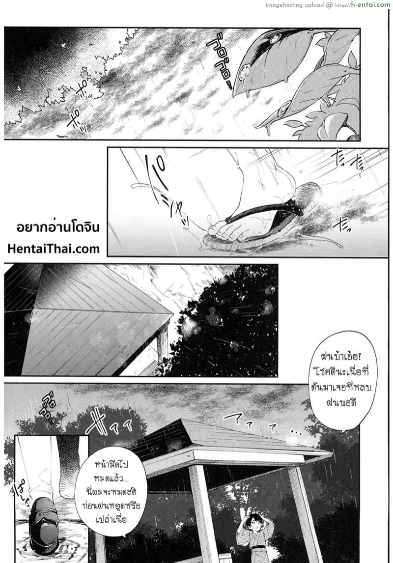 อ่านโดจิน หลบฝนกับท่านเทพ (C93) [Kedama Gyuunyuu (Tamano Kedama)] Kamisama to Ama Yadori (Touhou Project) หน้า 2