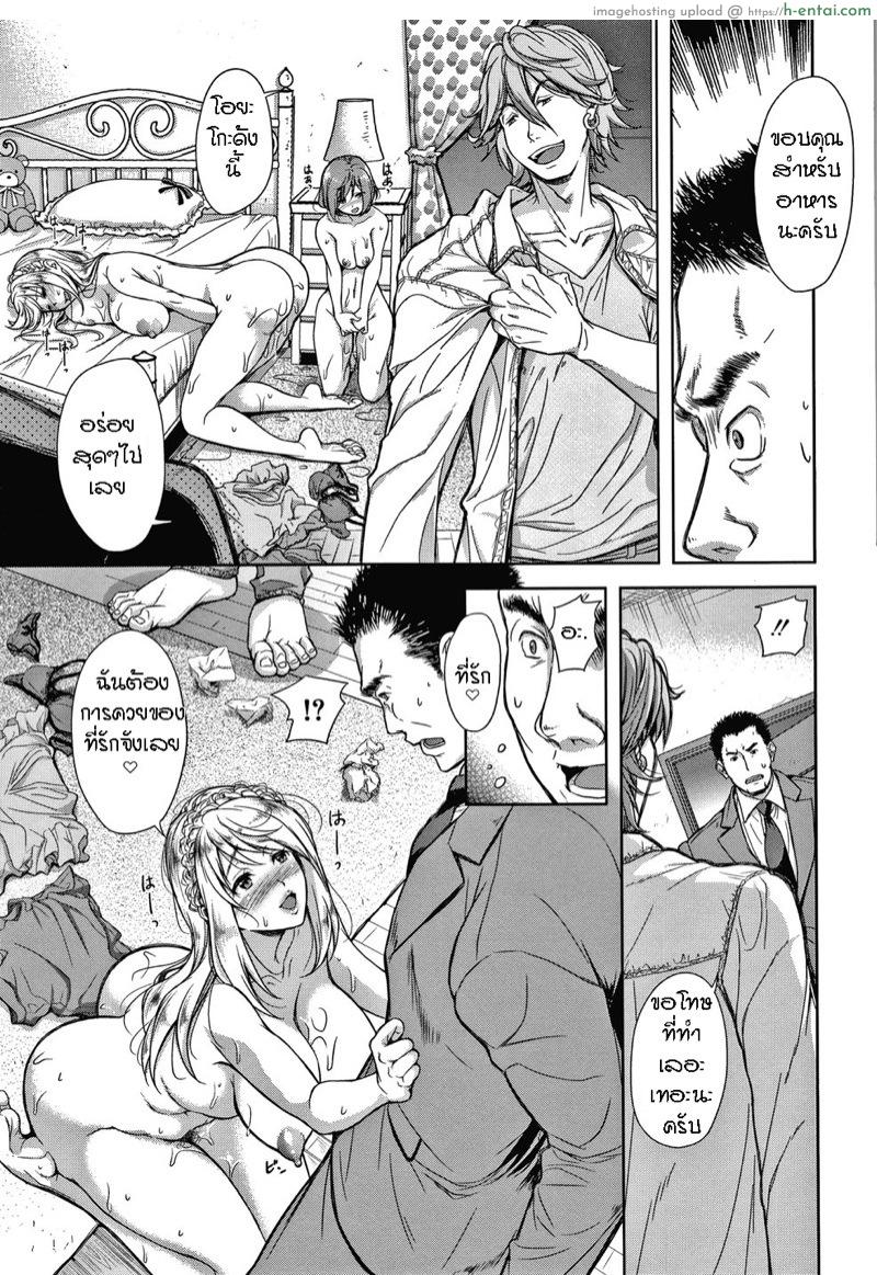 อ่านโดจิน ลูกคุณผมจริงจัง กับคุณผมจริงใจ 3 จบ [Shirono Mahiro] Kazoku no Hate | End of a Family (Kono Sukebe ni Shite Kono Sukebe Ari) – Part 3 หน้า 3