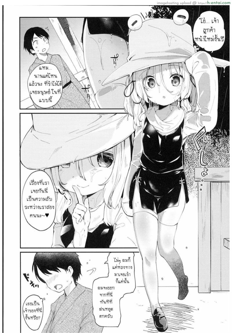 อ่านโดจิน หลบฝนกับท่านเทพ (C93) [Kedama Gyuunyuu (Tamano Kedama)] Kamisama to Ama Yadori (Touhou Project) หน้า 3