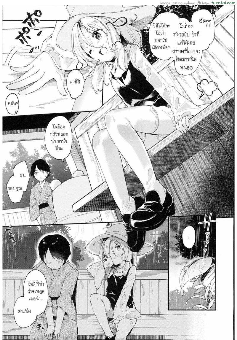 อ่านโดจิน หลบฝนกับท่านเทพ (C93) [Kedama Gyuunyuu (Tamano Kedama)] Kamisama to Ama Yadori (Touhou Project) หน้า 4