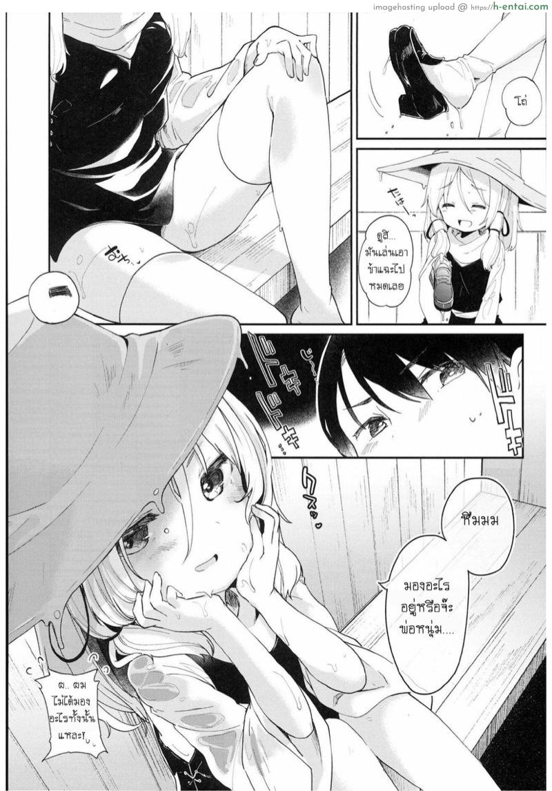 อ่านโดจิน หลบฝนกับท่านเทพ (C93) [Kedama Gyuunyuu (Tamano Kedama)] Kamisama to Ama Yadori (Touhou Project) หน้า 5