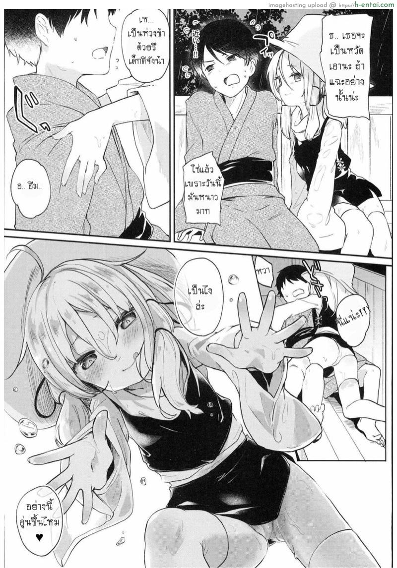 อ่านโดจิน หลบฝนกับท่านเทพ (C93) [Kedama Gyuunyuu (Tamano Kedama)] Kamisama to Ama Yadori (Touhou Project) หน้า 6