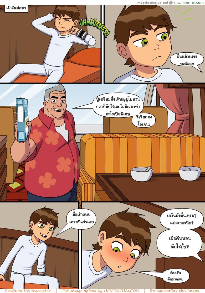 อยากทำอะไรก็ทำ 4 [Incognitymous] Sultry Summer Ch.4 (Ben 10)