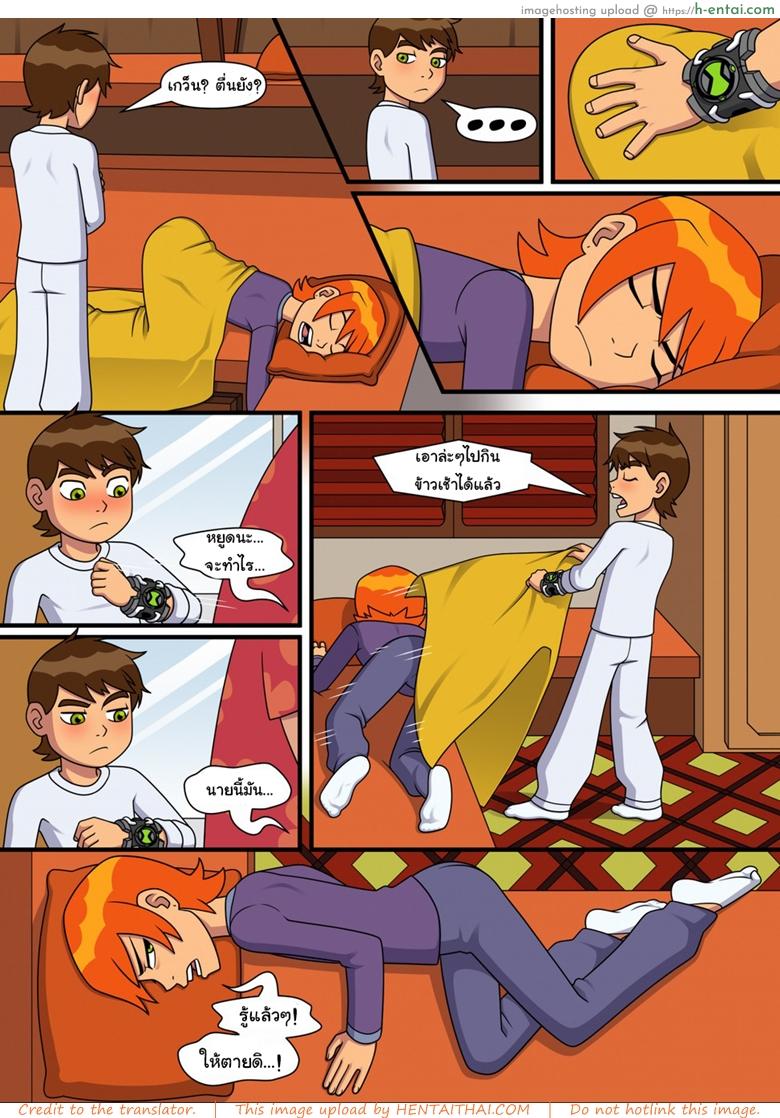 อ่านโดจิน อยากทำอะไรก็ทำ 4 [Incognitymous] Sultry Summer Ch.4 (Ben 10) หน้า 2