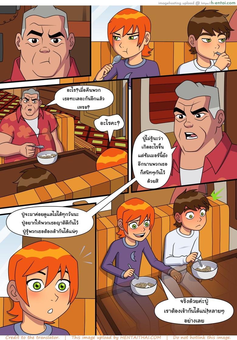 อ่านโดจิน อยากทำอะไรก็ทำ 4 [Incognitymous] Sultry Summer Ch.4 (Ben 10) หน้า 3