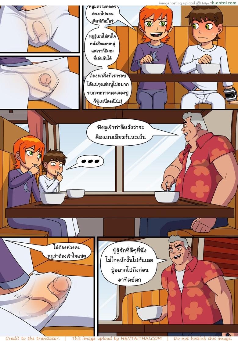 อ่านโดจิน อยากทำอะไรก็ทำ 4 [Incognitymous] Sultry Summer Ch.4 (Ben 10) หน้า 4