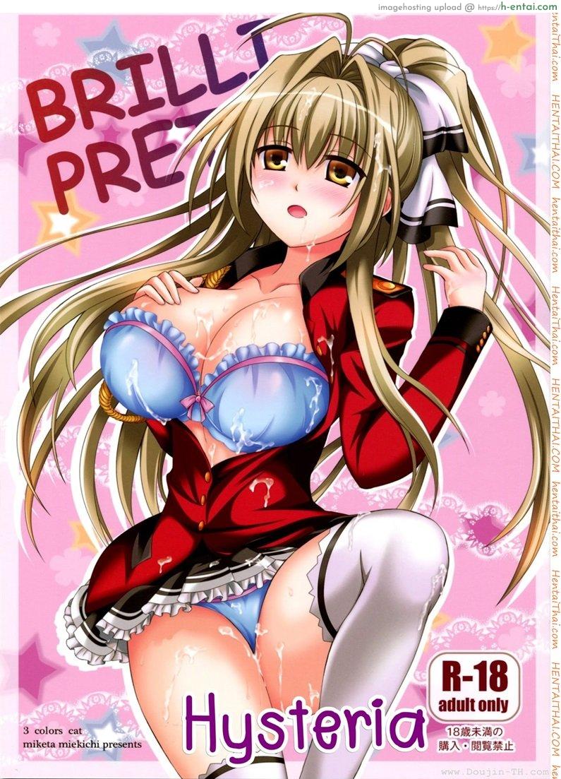 ครั้งเดียวไม่พอ [Miketa Miekichi] BRILLI PRETTY