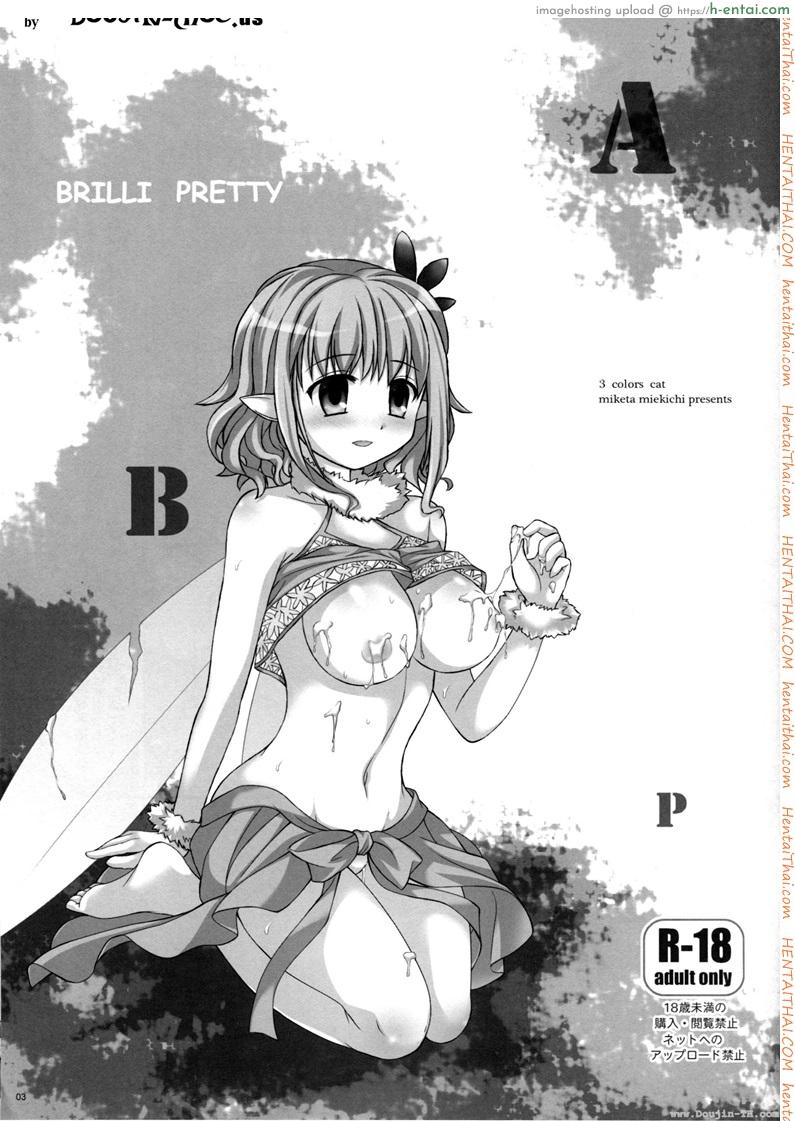 อ่านโดจิน ครั้งเดียวไม่พอ [Miketa Miekichi] BRILLI PRETTY หน้า 2