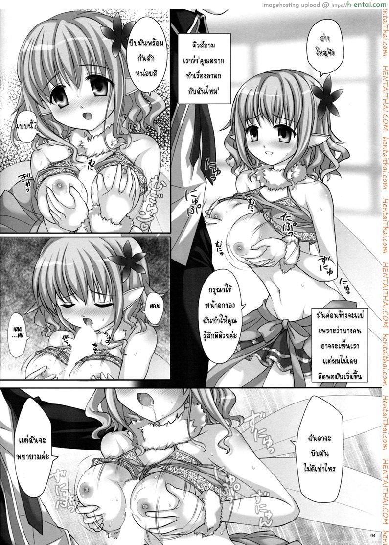 อ่านโดจิน ครั้งเดียวไม่พอ [Miketa Miekichi] BRILLI PRETTY หน้า 3