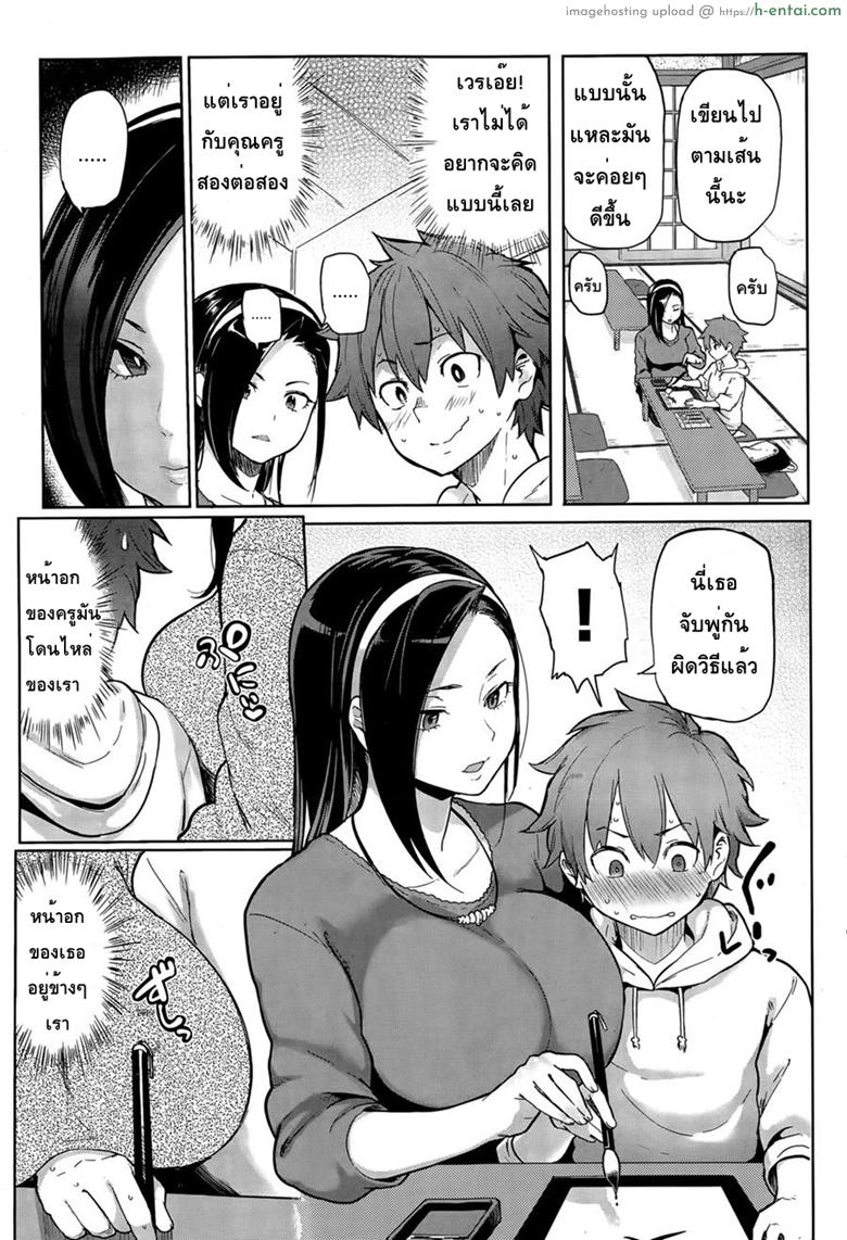 อ่านโดจิน คัดลายมือ – สอนพิเศษ [Meme50] Nikuhitsu | Handwriting (COMIC Shitsurakuten 2015-04) หน้า 3