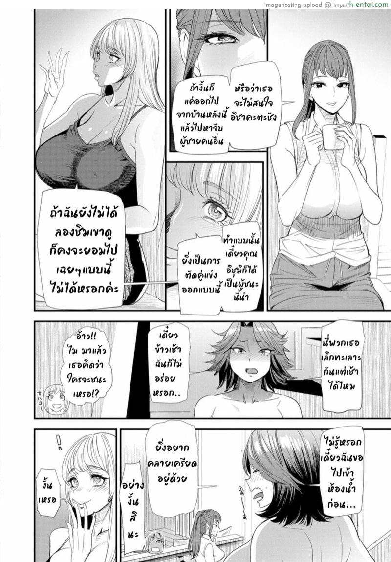 อ่านโดจิน ฮาเร็มบ้านแชร์เฮ้าส์ 3 – ทาคาดะ คิมิโกะ [Ooshima Ryou] Konkatsu Harem Share-House Ch.3 หน้า 2