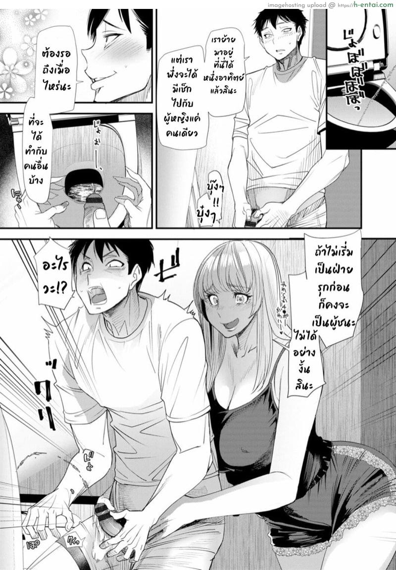 อ่านโดจิน ฮาเร็มบ้านแชร์เฮ้าส์ 3 – ทาคาดะ คิมิโกะ [Ooshima Ryou] Konkatsu Harem Share-House Ch.3 หน้า 3