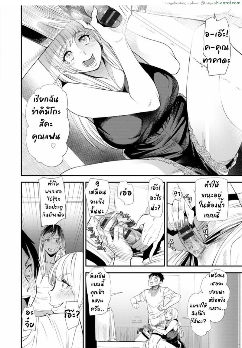 อ่านโดจิน ฮาเร็มบ้านแชร์เฮ้าส์ 3 – ทาคาดะ คิมิโกะ [Ooshima Ryou] Konkatsu Harem Share-House Ch.3 หน้า 4
